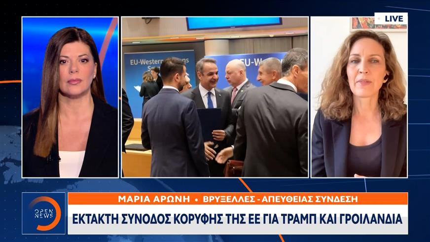 Έκτακτη σύνοδος κορυφής της Ε.Ε. για Τραμπ και Γροιλανδία