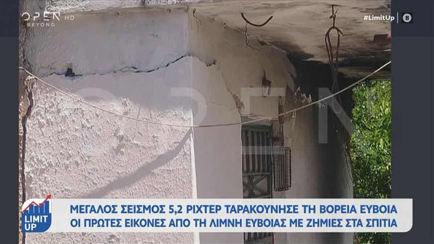 Ο Βασίλης Καραστάθης, διευθυντής Γεωδυναμικού Ινστιτούτου, για τον σεισμό στη Βόρεια Εύβοια