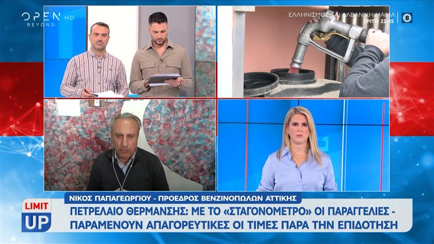 Πετρέλαιο θέρμανσης: Με το «σταγονόμετρο» οι παραγγελίες