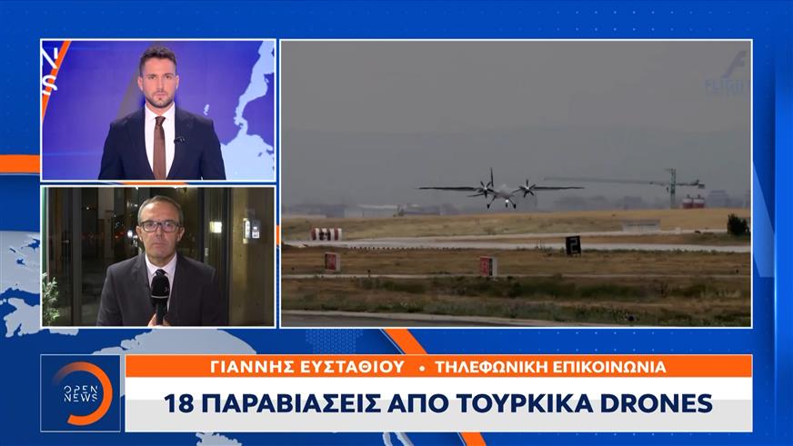 18 παραβιάσεις από τουρκικά drones στον ελληνικό εναέριο χώρο