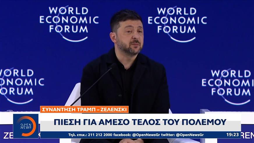 Ζελένσκι: «Θα υπάρξει τριμερής συνάντηση ΗΠΑ-Ρωσίας-Ουκρανίας στα Ηνωμένα Αραβικά Εμιράτα»