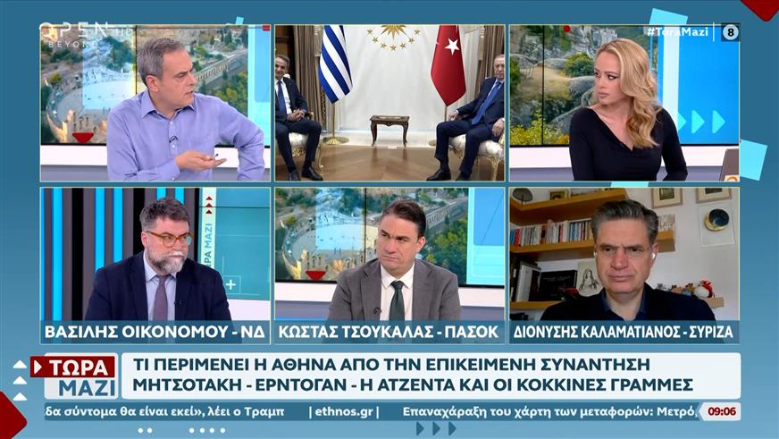 Πολιτική αντιπαράθεση Οικονόμου, Τσουκαλά και Καλαματιανού για την συνάντηση Ερντογάν - Μητσοτάκη