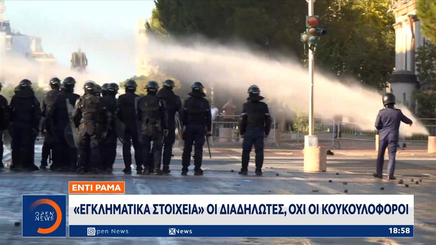 Αλβανία: Σε πεδίο μάχης μετατράπηκαν για πέμπτη μέρα οι δρόμοι των Τιράνων