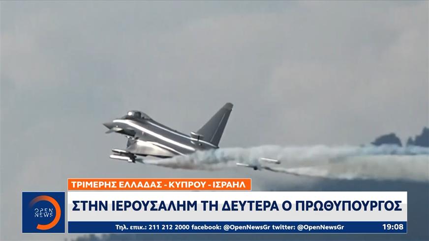 Στο Ισραήλ τη Δευτέρα ο πρωθυπουργός για εξοπλιστικά και ανατολική Μεσόγειο