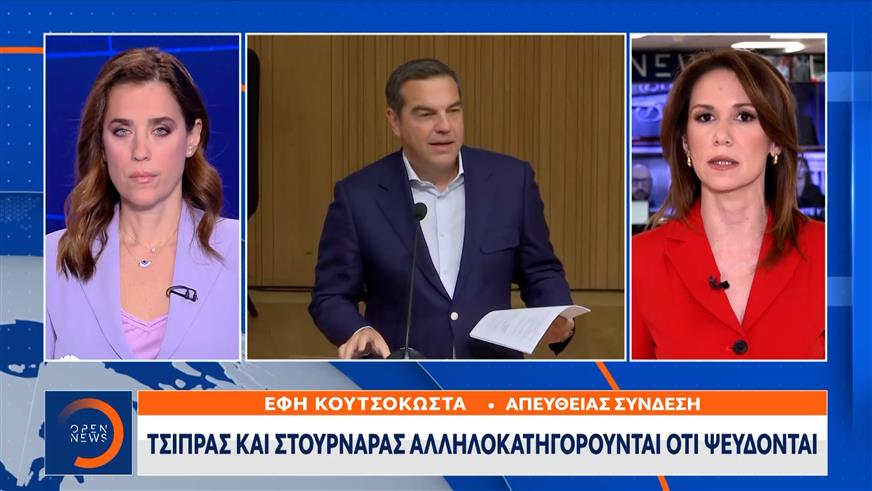 Τσίπρας και Στουρνάρας αλληλοκατηγορούνται ότι ψεύδονται