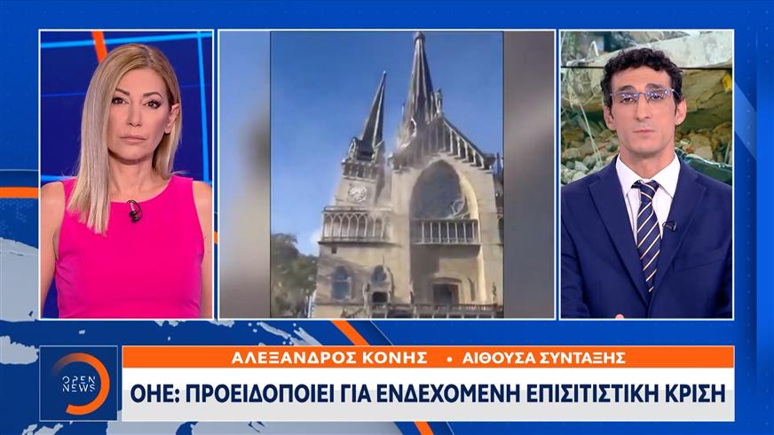 Σε κατάσταση εθνικής καταστροφής κηρύχθηκε η Κολομβία