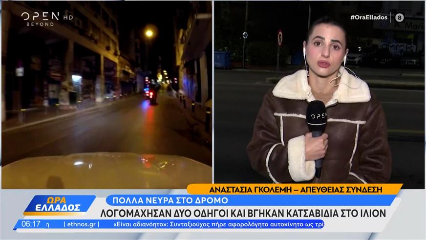 Ίλιον: 30χρονος τραυμάτισε με κατσαβίδι οδηγό