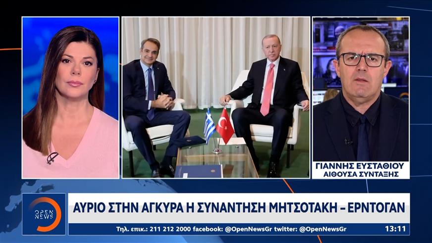 Αύριο στην Άγκυρα η συνάντηση Μητσοτάκη-Ερντογαν