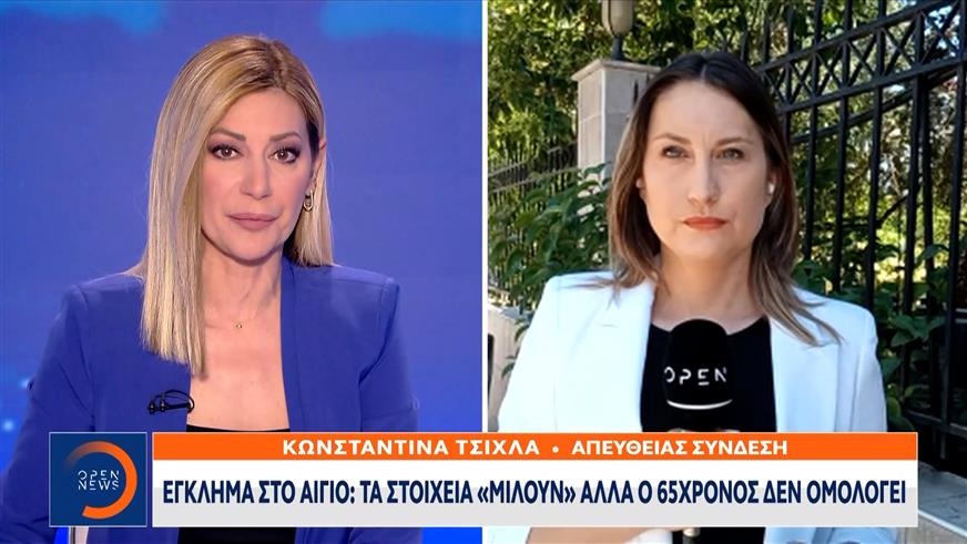 Αίγιο: Οικονομικές διαφωνίες ως κίνητρο για τη δολοφονία