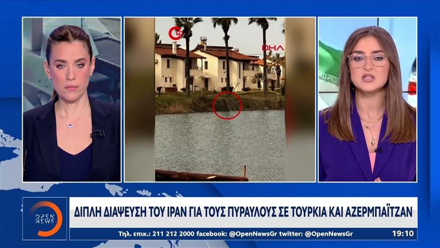 Διπλή διάψευση του Ιράν για τους πυραύλους σε Τουρκία και Αζερμπαιτζάν