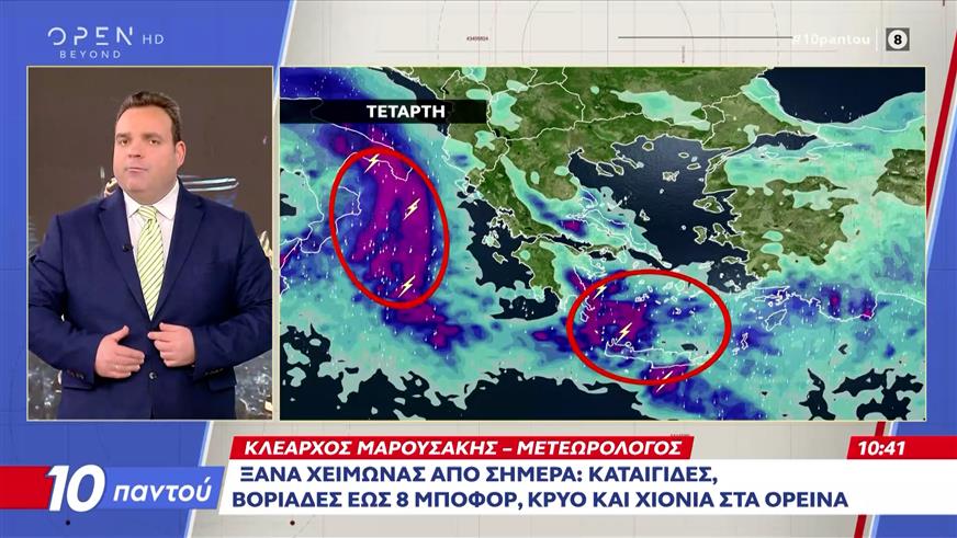 Καιρός 18/03/2026: Καταιγίδες, βοριάδες έως 8 Μποφόρ, κρύο και χιόνια στα ορεινά
