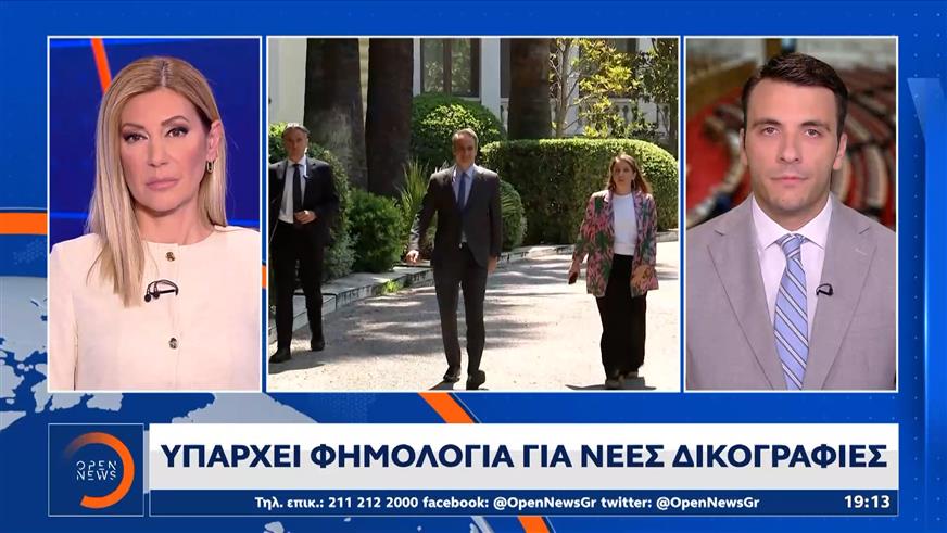 ΟΠΕΚΕΠΕ: Σήμα Μαξίμου για τη διαχείριση αντίστοιχων υποθέσεων