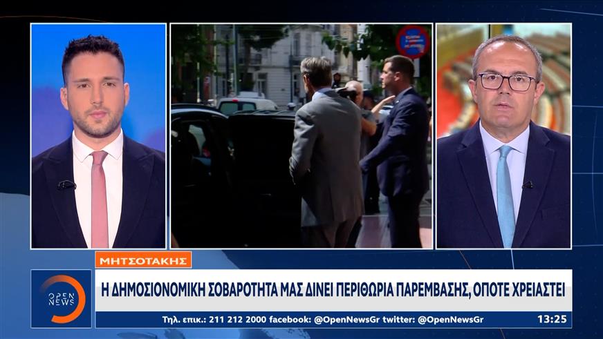 Μητσοτάκης για πόλεμο στη Μέση Ανατολή: Μήνυμα για δημοσιονομική σταθερότητα και άμεσα μέτρα κατά της ακρίβειας