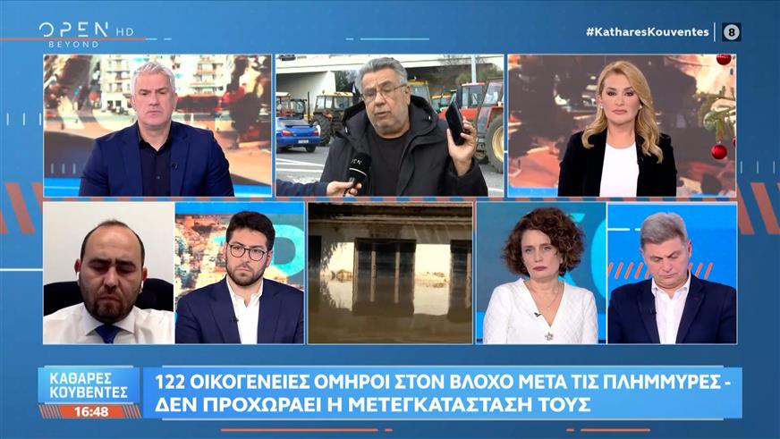 Κραυγή αγωνίας από τους πλημμυροπαθείς του Βλοχού