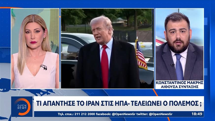 Το Ιράν έστειλε μέσω Πακιστάν την απάντησή του στις ΗΠΑ