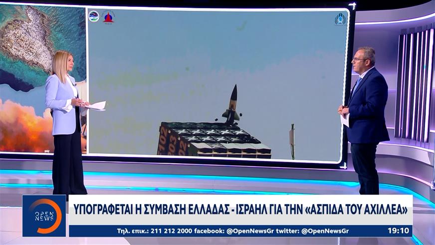 Η «ακτινογραφία» των πυραυλικών συστημάτων του ελληνικού θόλου