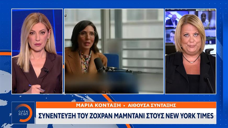 Ζόχραν Μααμντάνι: Όσα είπε στους New York Times