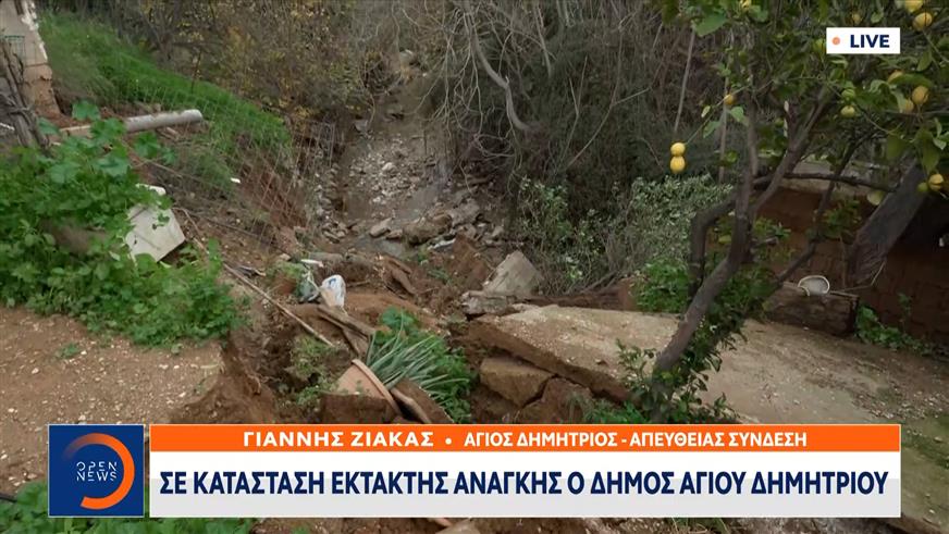 Σε κατάσταση έκτακτης ανάγκης ο Δήμος Αγίου Δημητρίου