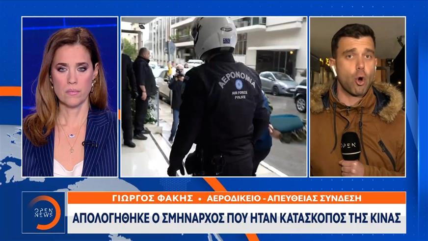Απολογήθηκε ο Σμήναρχος που ηταν κατάσκοπος της Κίνας