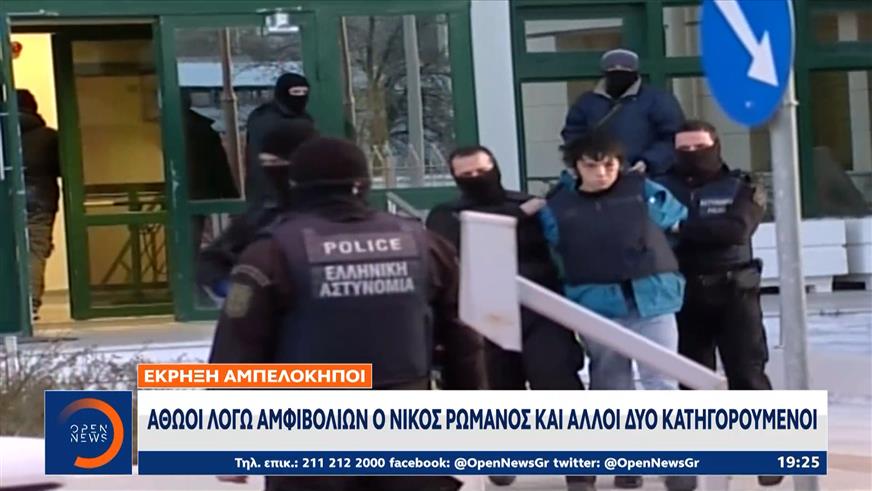 Έκρηξη Αμπελόκηποι: Αθώοι λόγω αμφιβολιών ο Νίκος Ρωμανός και άλλοι δύο κατηγορούμενοι