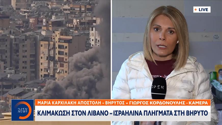 Κλιμάκωση στον Λίβανο - Ισραηλινά πλήγματα στη Βηρυτό