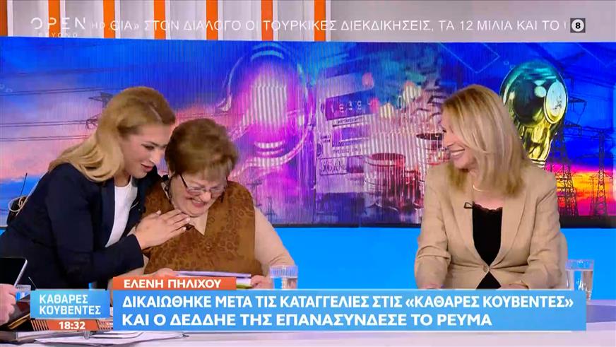 Ελένη Πηλιχού: Δικαιώθηκε μετά τις καταγγελίες στις «Καθαρές Κουβέντες» και ο ΔΕΔΔΗΕ της επανασύνδεσε το ρεύμα