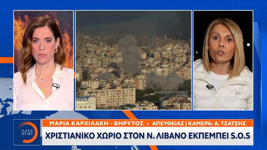 Νότιος Λίβανος: Χριστιανικό χωριό εκπέμπει S.O.S