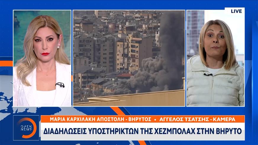 Βηρυτός: Διαδηλώσεις υποστηρικτών της Χεζμπολάχ