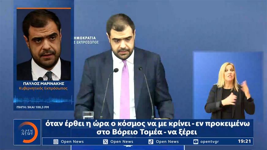Στα άκρα η σύγκρουση μετά τις δηλώσεις Μαρινάκη για το επίδομα ανεργίας