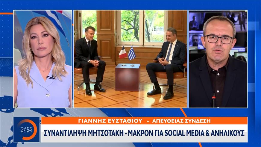 Συναντίληψη Μητσοτάκη-Μακρόν για social media και ανήλικους