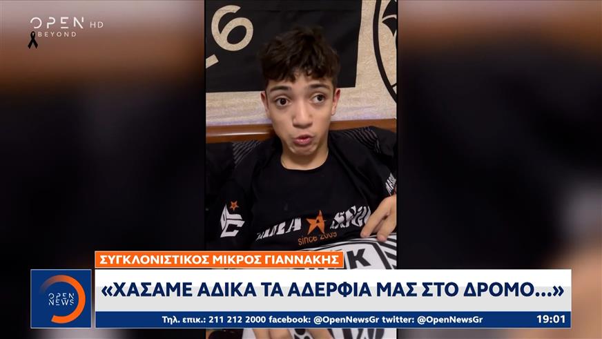 Συγκίνησε με τα λόγια αγάπης για την βαριά απώλεια  ο Γιάννης Παπαστεφανάκης