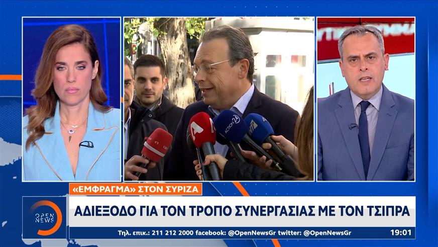Υπό διάλυση ο ΣΥΡΙΖΑ: Κατά μόνας θα αποφασίσουν τα στελέχη για το κόμμα Τσίπρα