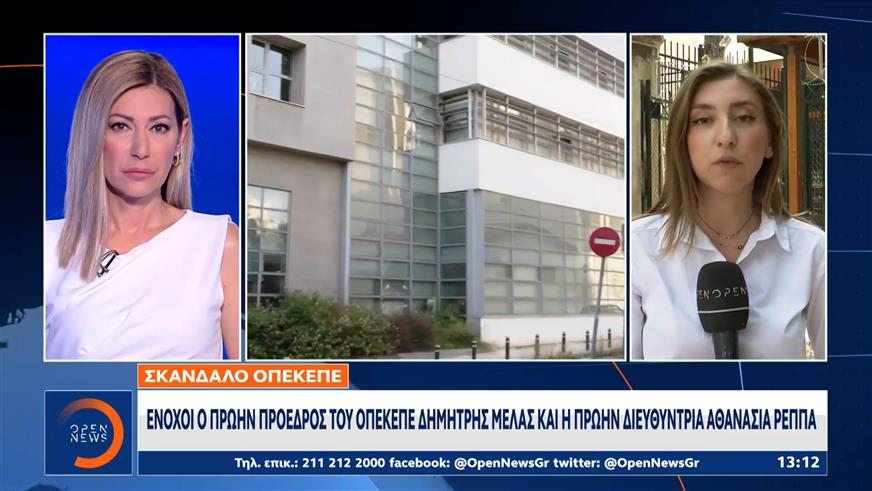 Ένοχοι ο πρώην πρόεδρος του ΟΠΕΚΕΠΕ Δημήτρης Μελλάς και πρώην διευθύντρια Αθανασία Ρέππα
