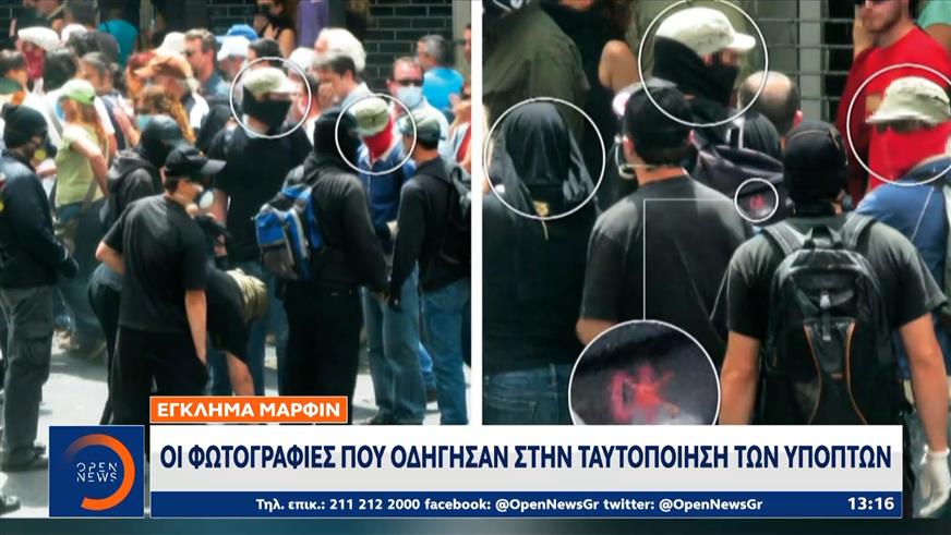 Marfin: Οι φωτογραφίες που οδήγησαν στην ταυτοποίηση των υπόπτων