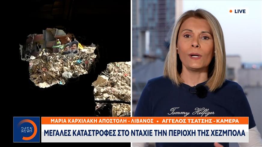 Μεγάλες καταστροφές στο Ντάχιε την περιοχή της Χεζμπολάχ