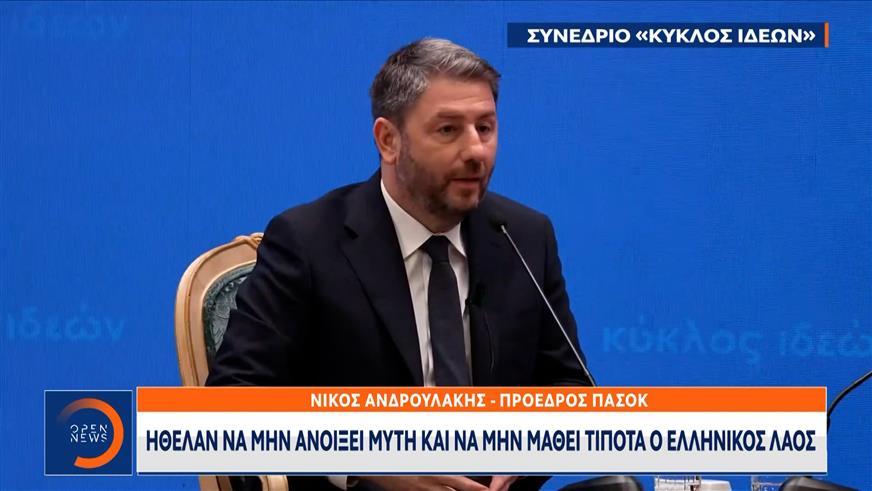 Νίκος Ανδρουλάκης: «Ήθελαν να μην ανοίξει μύτη και να μην μάθει τίποτα ο ελληνικός λαός»