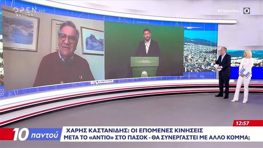 Χάρης Καστανίδης στο OPEN: «Γιατί παραιτήθηκα από το ΠΑΣΟΚ του Νίκου Ανδρουλάκη»