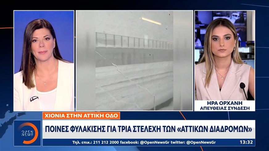 Ποινή φυλάκισης 10 μηνών με αναστολή για τον εγκλωβισμό των οδηγών το 2022