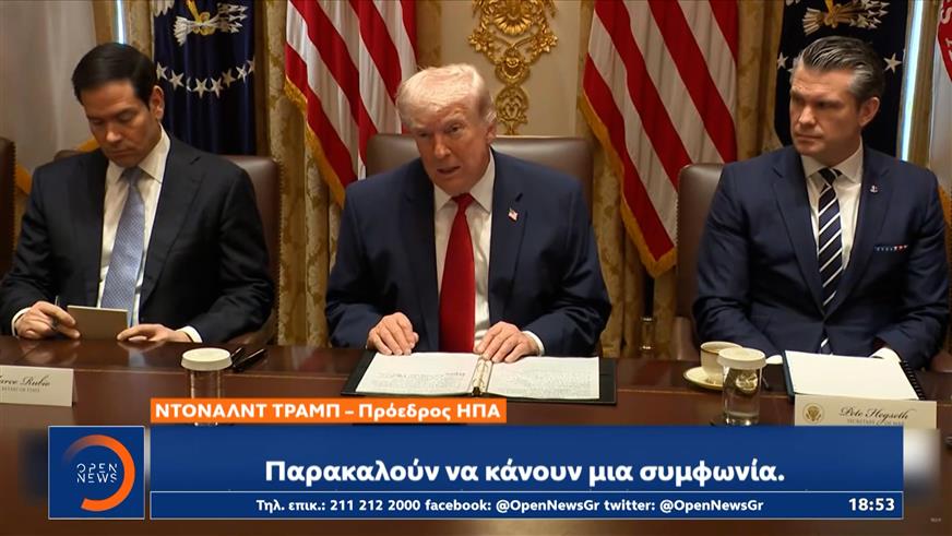 Τραμπ για Ιράν: «Παρακαλούν να κάνουν μια συμφωνία»