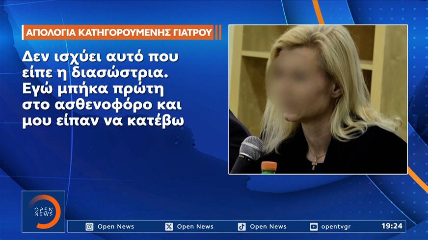 Μαζωνάκης: Νέα στοιχεία και αντιφάσεις έρχονται στο φως