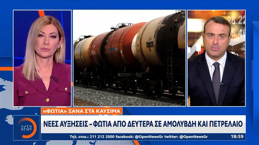 Νέες αυξήσεις - φωτιά από Δευτέρα σε αμόλυβδη και πετρέλαιο