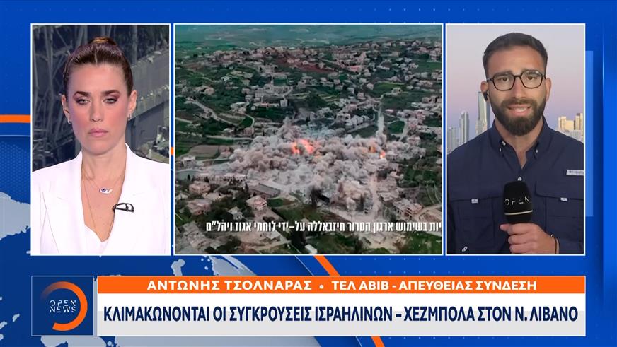 Νότιος Λίβανος: Κλιμακώνονται οι συγκρούσεις Ισραηλινών-Χεζμπολάχ