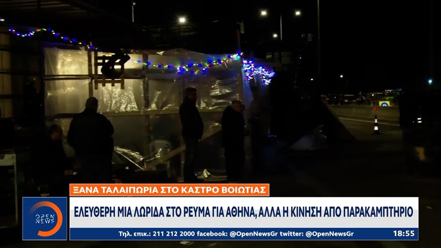 Κάστρο Βοιωτίας: Σημειωτόν από το πρωί τα Ι.Χ, από μια λωρίδα η κυκλοφορία