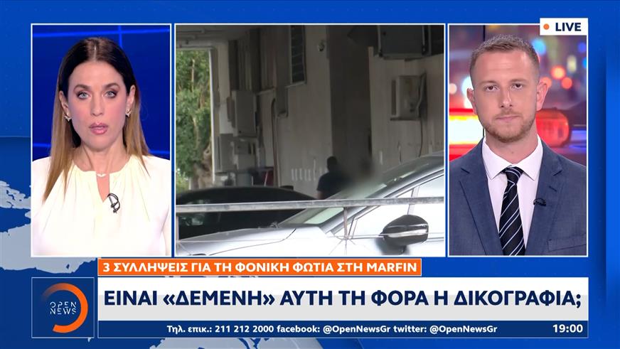Υπόθεση Marfin: Ψηφιακός δίσκος με φωτογραφίες των δραστών στο επίκεντρο των ερευνών