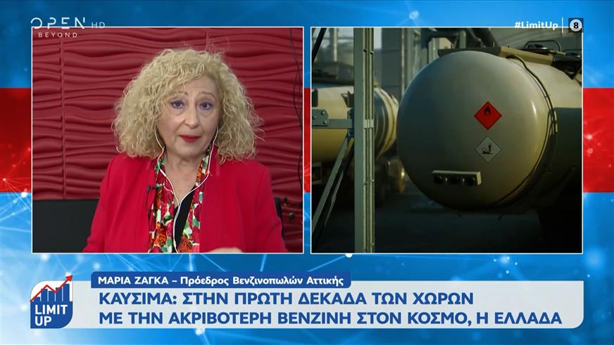 Καύσιμα: Στην πρώτη δεκάδα των χωρών με την ακριβότερη βενζίνης