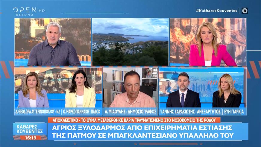 Αποκλειστικό: Άγριος ξυλοδαρμός απο επιχειρηματία εστίασης της Πάτμου σε Μπαγκλαντεσιανό υπάλληλο του