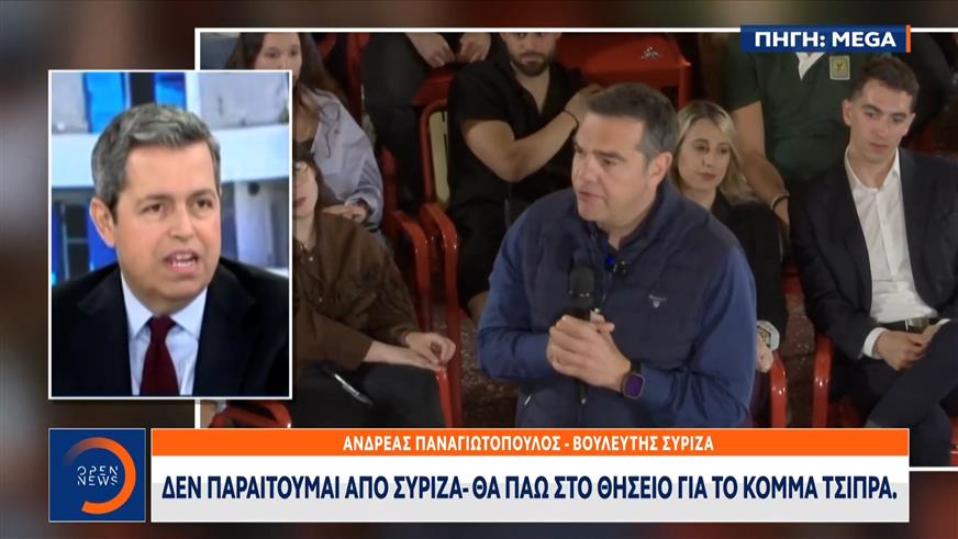 ΣΥΡΙΖΑ: Σε πορεία αποσύνθεσης όσο πλησιάζει η ημέρα που θα ανακοινώσει το νέο κόμμα ο Τσίπρας