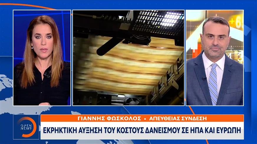 «Καταιγίδα» στις αγορές ομολόγων Ευρώπης και ΗΠΑ