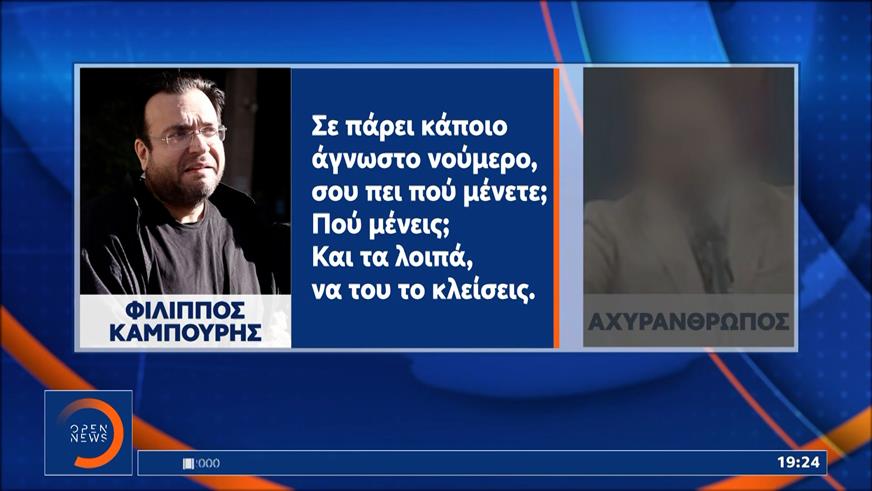 Απάτη στον ΕΦΚΑ: Αποκαλυπτικές οι συνομιλίες των μελών του κυκλώματος