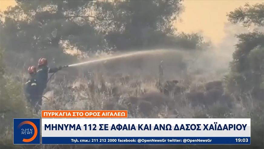 Ποικίλο ορός:  Ξέσπασε μεγάλη πυρκαγιά απειλώντας τον αστικό ιστό της πρωτεύουσας